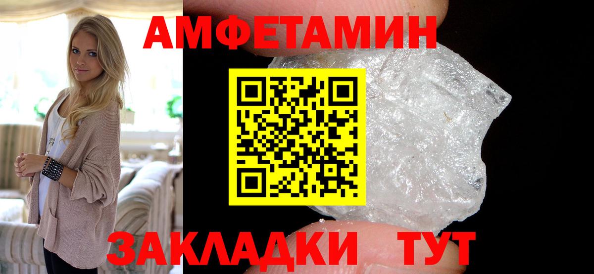 Amphetamine  Вход с VPN  Людиново  Амфетамин 98% 