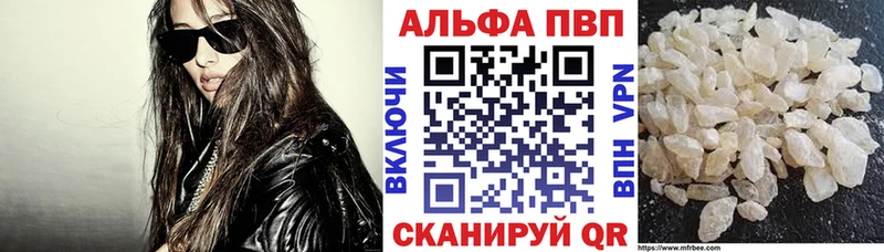 Альфа ПВП Соль  Людиново 