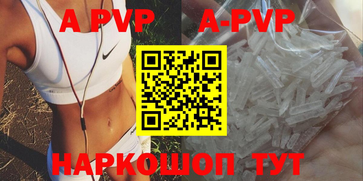 APVP Соль Людиново