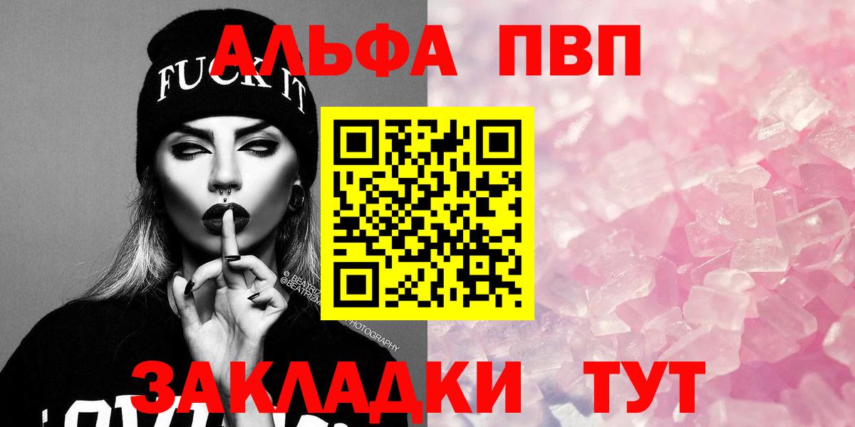 Alpha PVP СК  Вход с VPN  Alpha-PVP  наркота  Людиново  А ПВП VHQ  A-PVP Crystall 