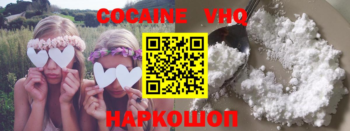 Cocaine 99% Людиново