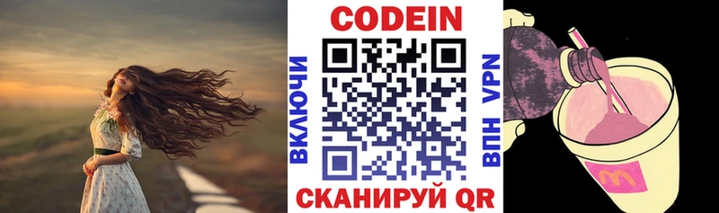 Codein Purple Drank  наркотики  Людиново 