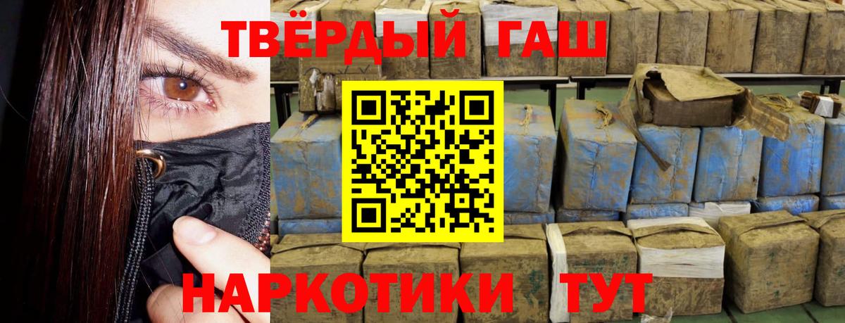 ГАШИШ убойный  ГАШ  ГАШ гарик  цена наркотик  Вход с VPN  Людиново 