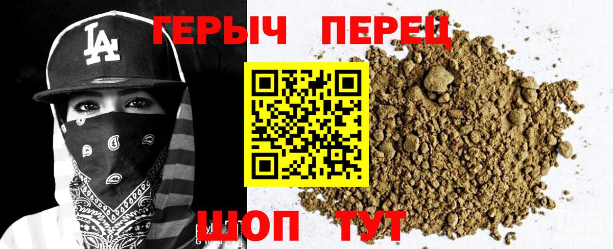 Героин афганец Людиново