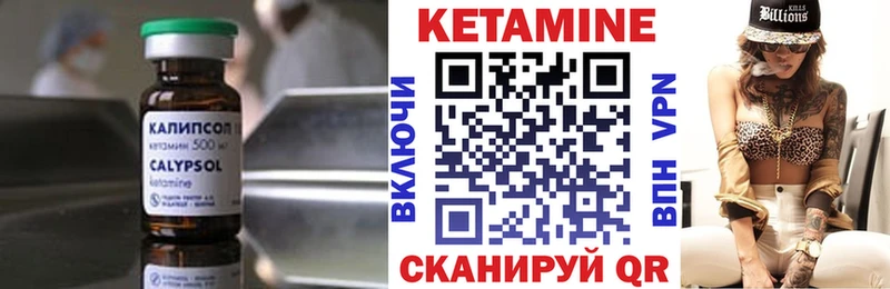 Кетамин VHQ  гидра зеркало  Людиново 