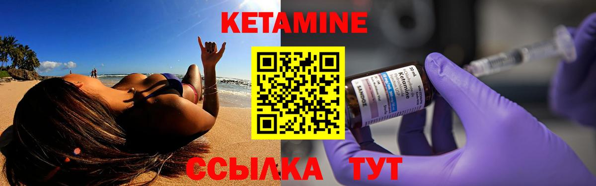КЕТАМИН VHQ  Вход с VPN  Людиново  КЕТАМИН VHQ 