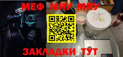 мяу мяу мука Ирбит