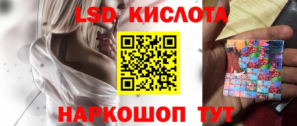 LSD-25 экстази кислота Людиново