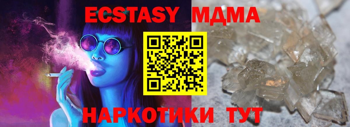 Людиново  MDMA молли  МДМА молли  Вход с VPN 