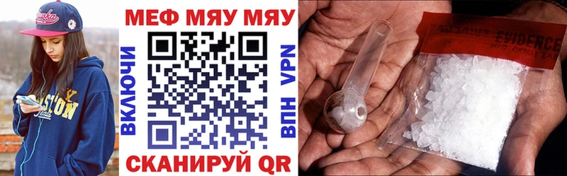 Меф VHQ Людиново