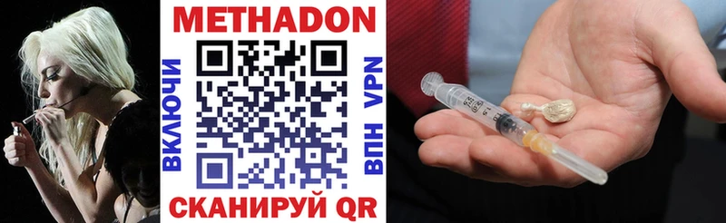 МЕТАДОН кристалл  darknet Telegram  Людиново 
