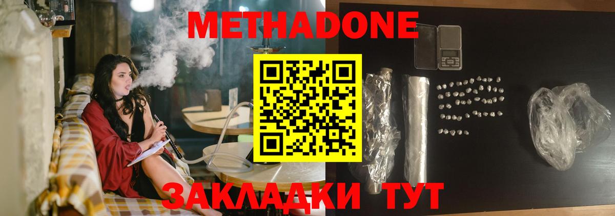 Метадон кристалл  Вход с VPN  Людиново  МЕТАДОН мёд 
