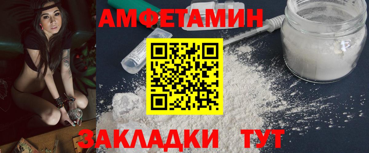 МЕТАМФЕТАМИН пудра Людиново