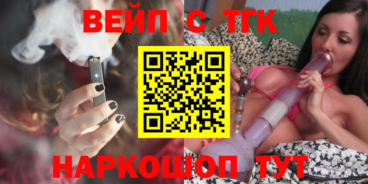 Дистиллят ТГК гашишное масло Людиново